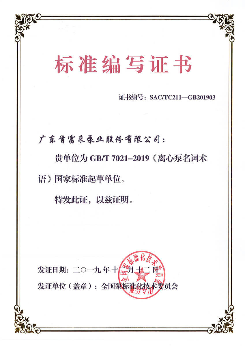 ��׼��д֤��GBT7021-2019�����ı��������
