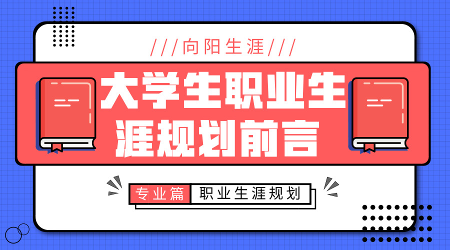 大学生江南app体育官网入口ios前言 （专业篇）