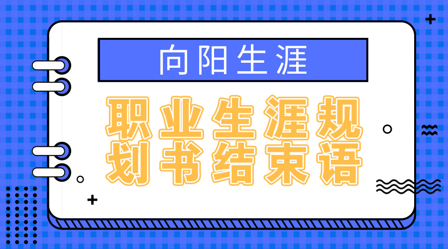 江南app体育官网入口ios书结束语