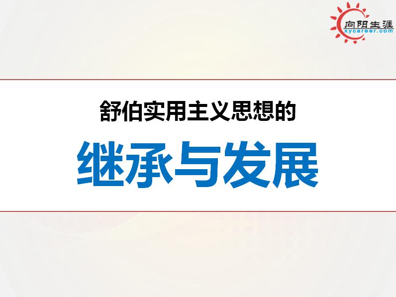 生涯规划师，你想象不到的精彩！（课件干货分享）