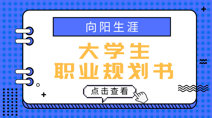 2021大学生江南app体育官网入口ios书范文