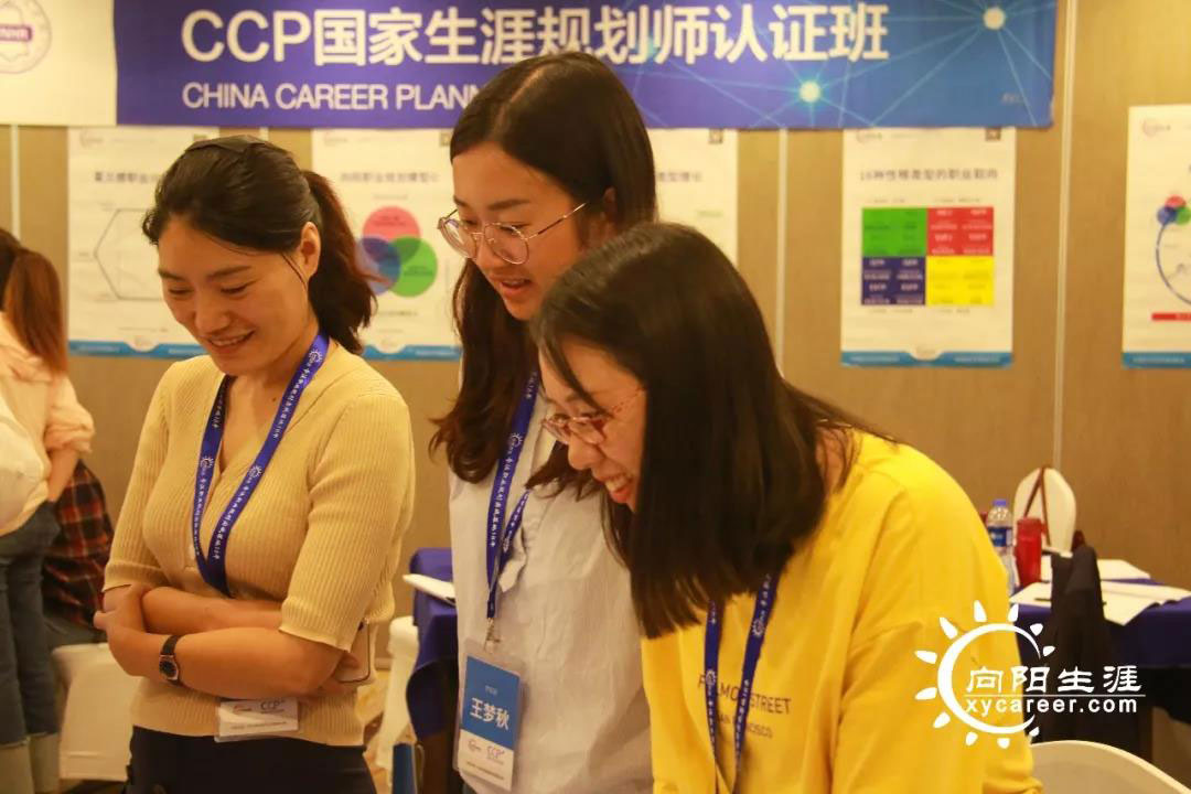 135期ccp生涯规划师开班报导