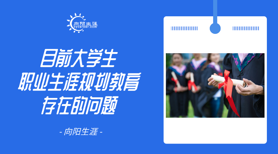 目前大学生江南app体育官网入口ios教育存在的问题