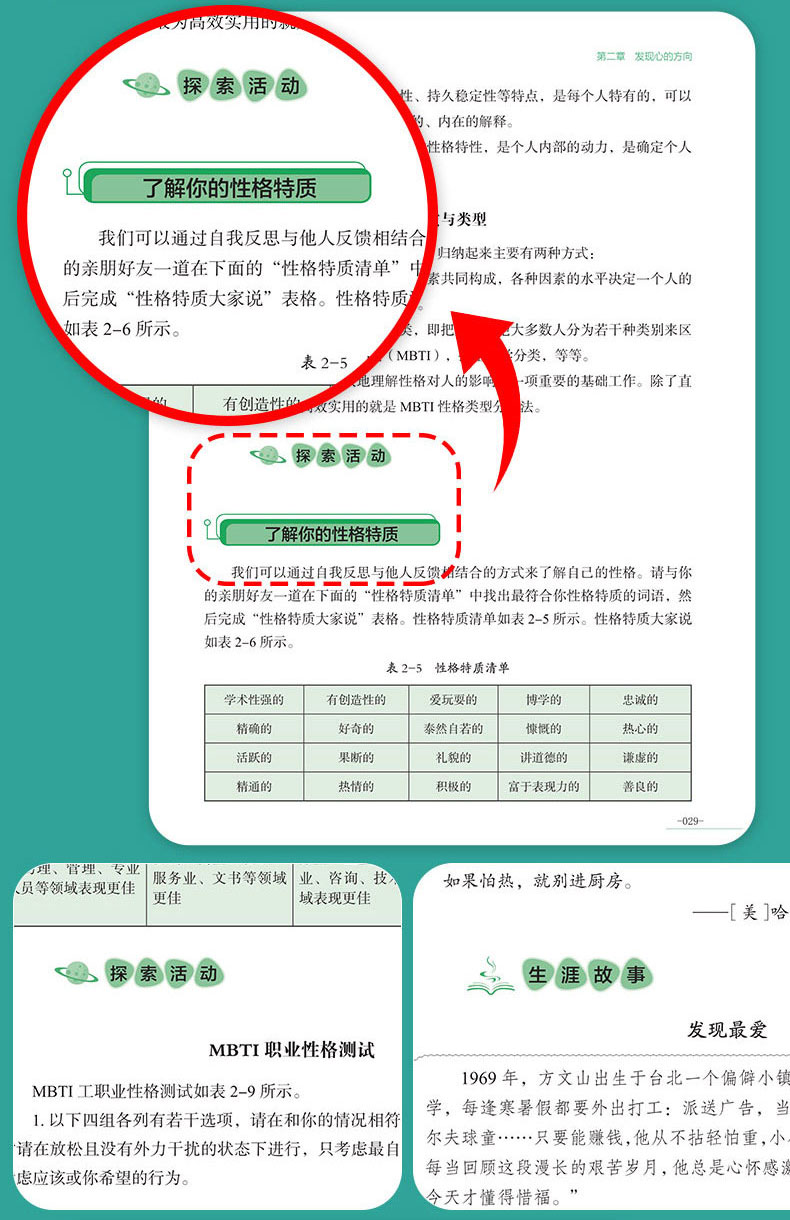 图书内页