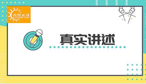 0经验转战新领域，那2个月我像开挂了一样！