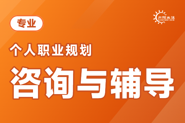 面试被问职业空窗期怎么答