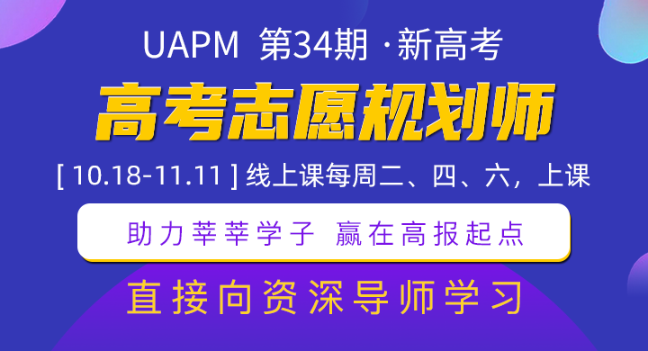 高考志愿规划师-每年高考季1000万考生的刚需